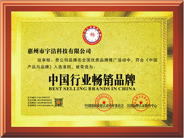 中國行業暢銷品牌 中國行業暢銷品牌